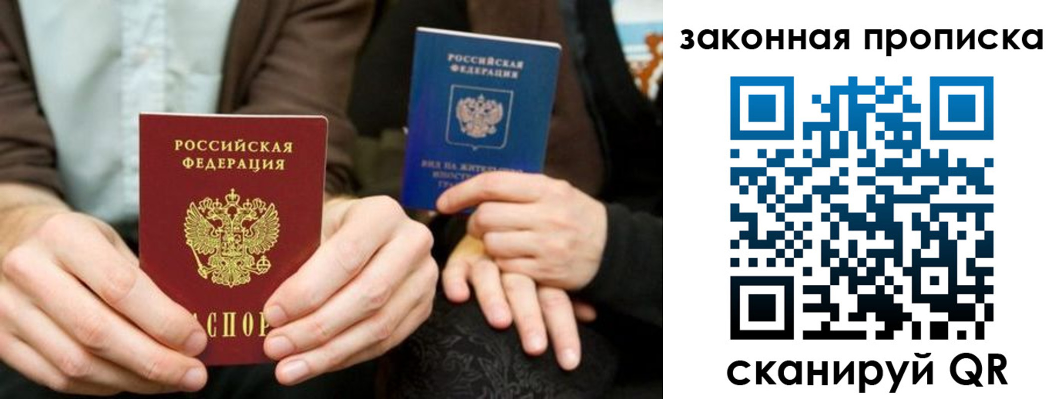 временная регистрация гарантия в Серпухове